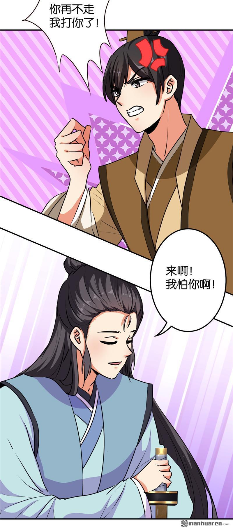 《王爷你好贱》漫画最新章节第636回免费下拉式在线观看章节第【4】张图片