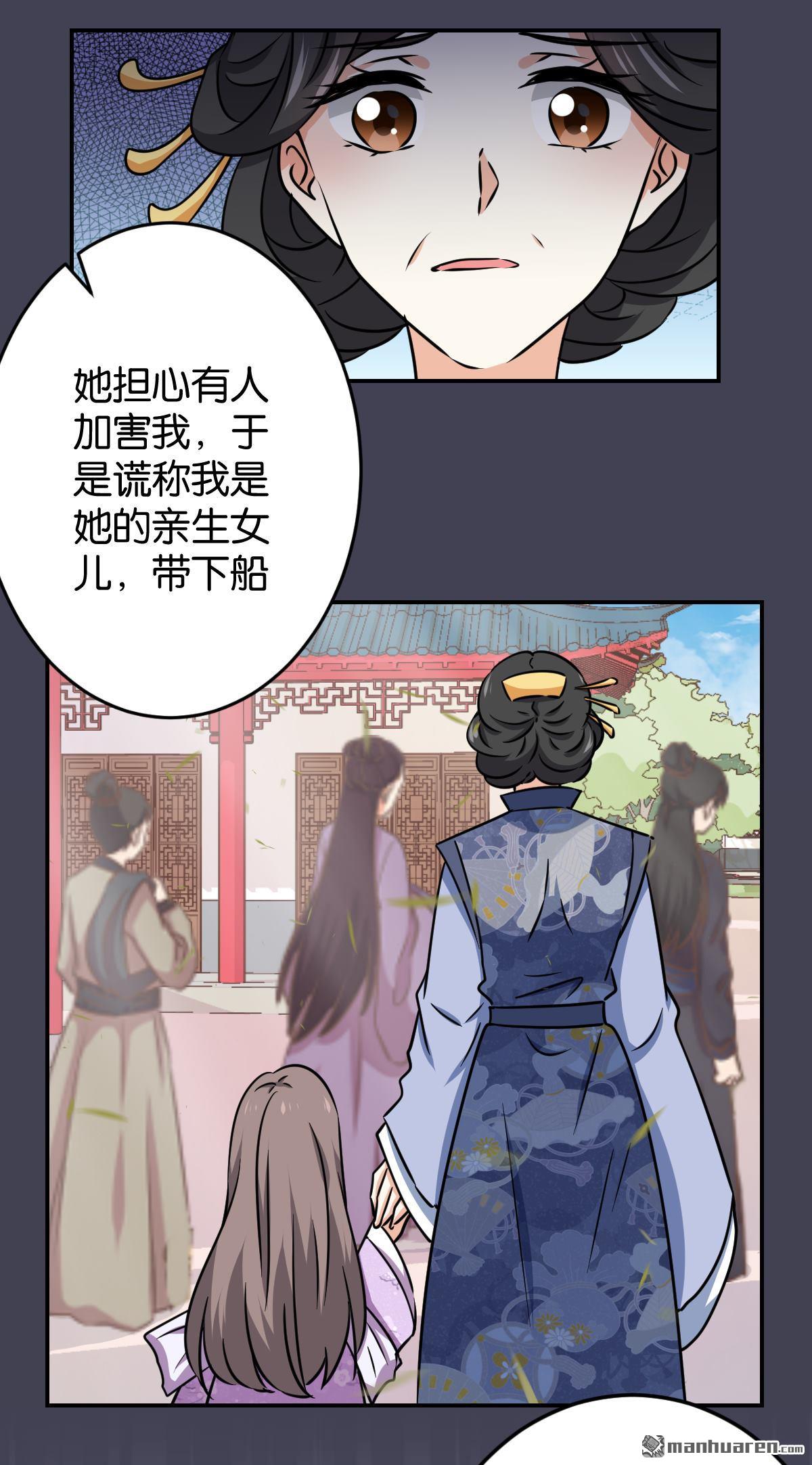 《王爷你好贱》漫画最新章节第750回免费下拉式在线观看章节第【15】张图片