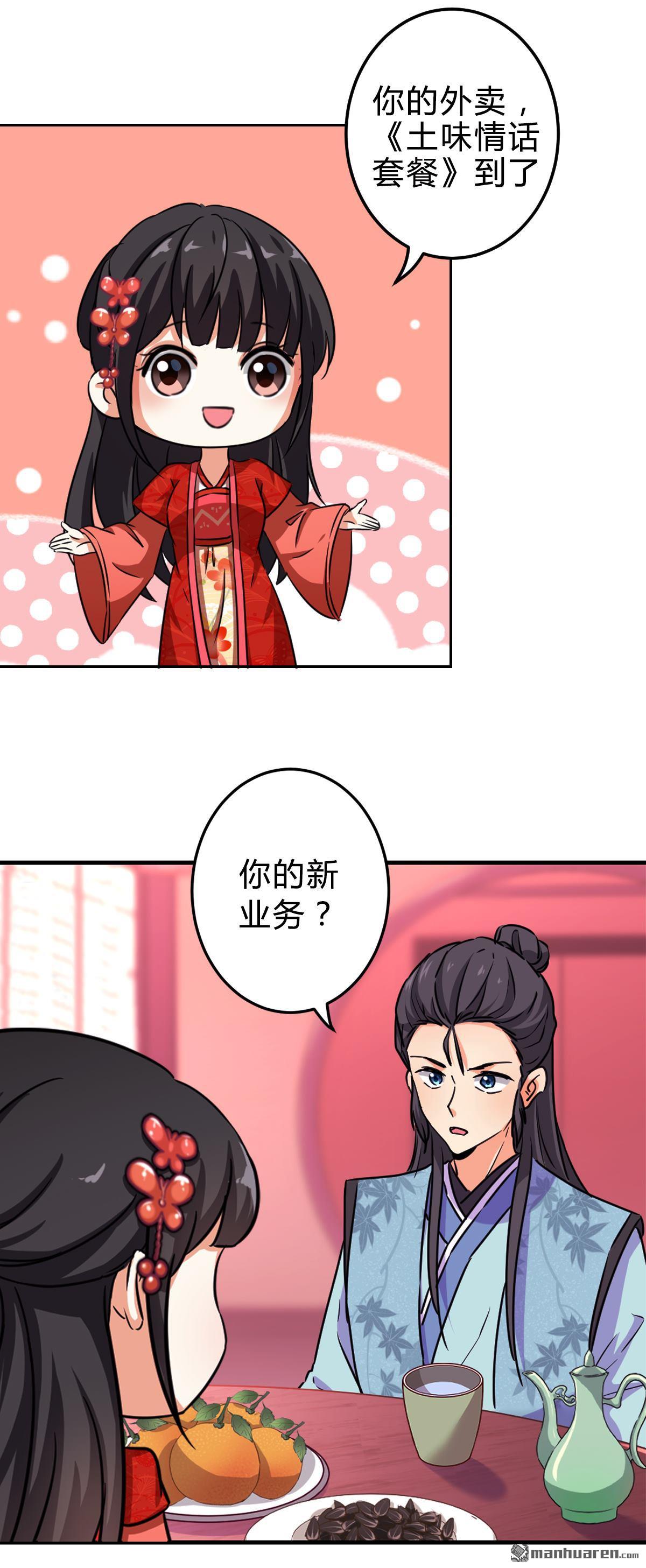 《王爷你好贱》漫画最新章节番外（1）免费下拉式在线观看章节第【17】张图片