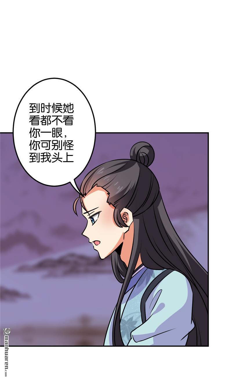 《王爷你好贱》漫画最新章节第598回免费下拉式在线观看章节第【19】张图片