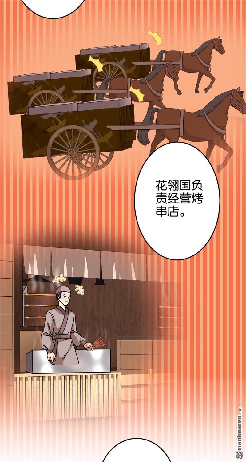 《王爷你好贱》漫画最新章节第625回免费下拉式在线观看章节第【21】张图片