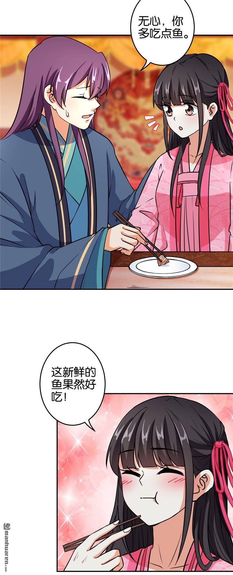 《王爷你好贱》漫画最新章节第560回免费下拉式在线观看章节第【6】张图片