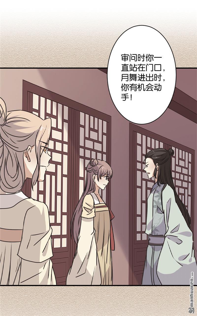 《王爷你好贱》漫画最新章节第582回免费下拉式在线观看章节第【23】张图片