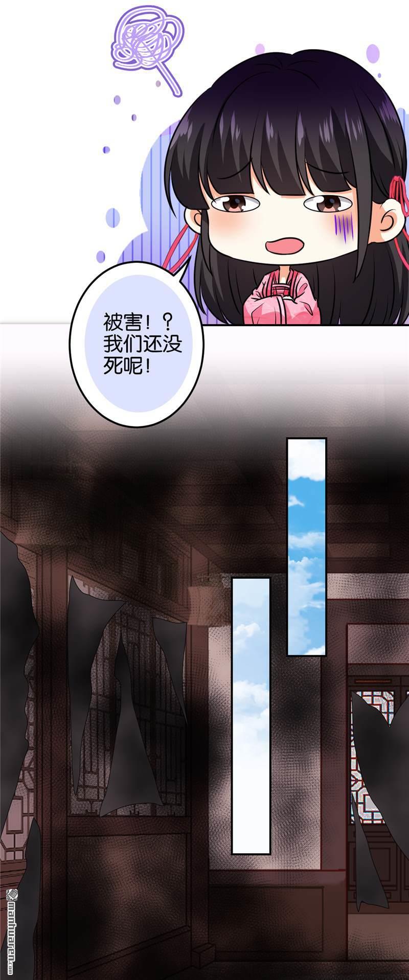 《王爷你好贱》漫画最新章节第601回免费下拉式在线观看章节第【12】张图片