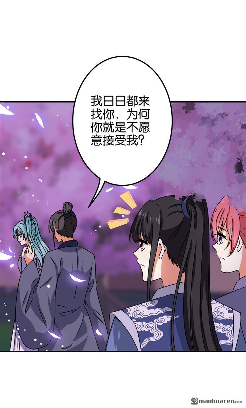 《王爷你好贱》漫画最新章节第660回免费下拉式在线观看章节第【3】张图片