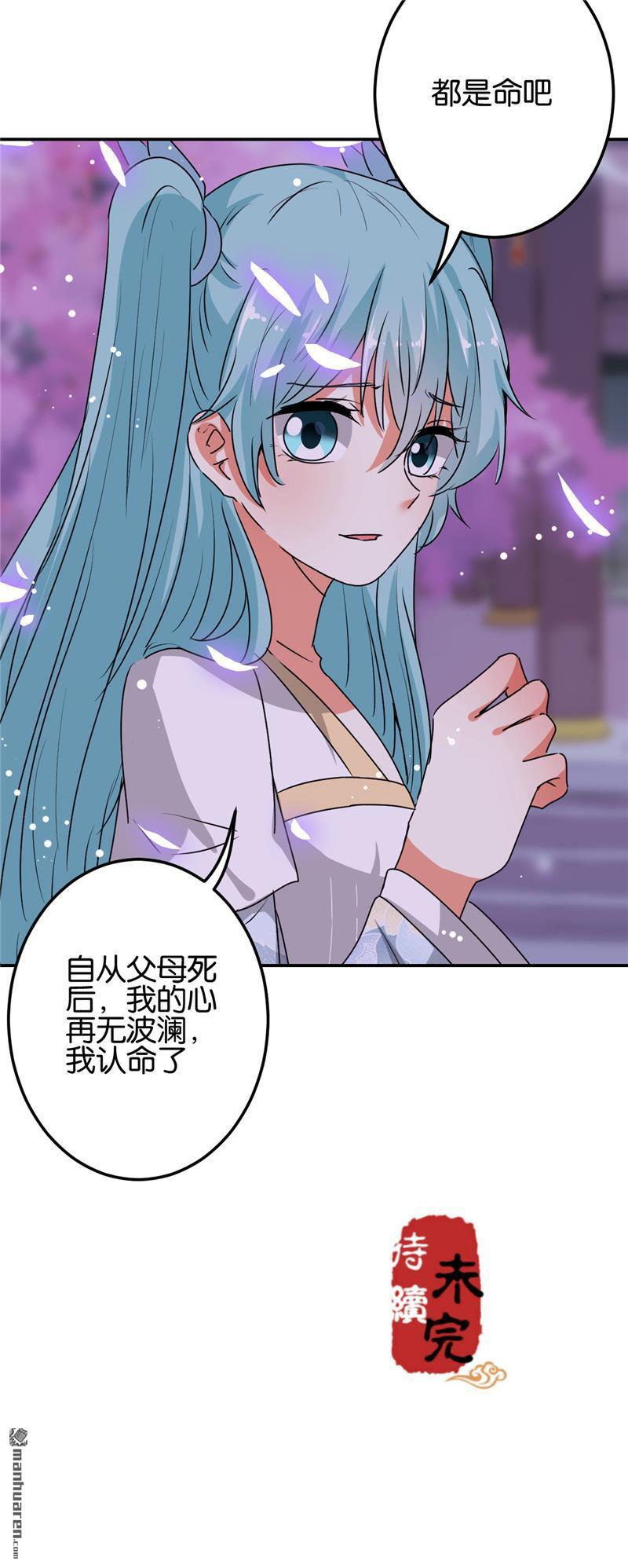 《王爷你好贱》漫画最新章节第657回免费下拉式在线观看章节第【23】张图片