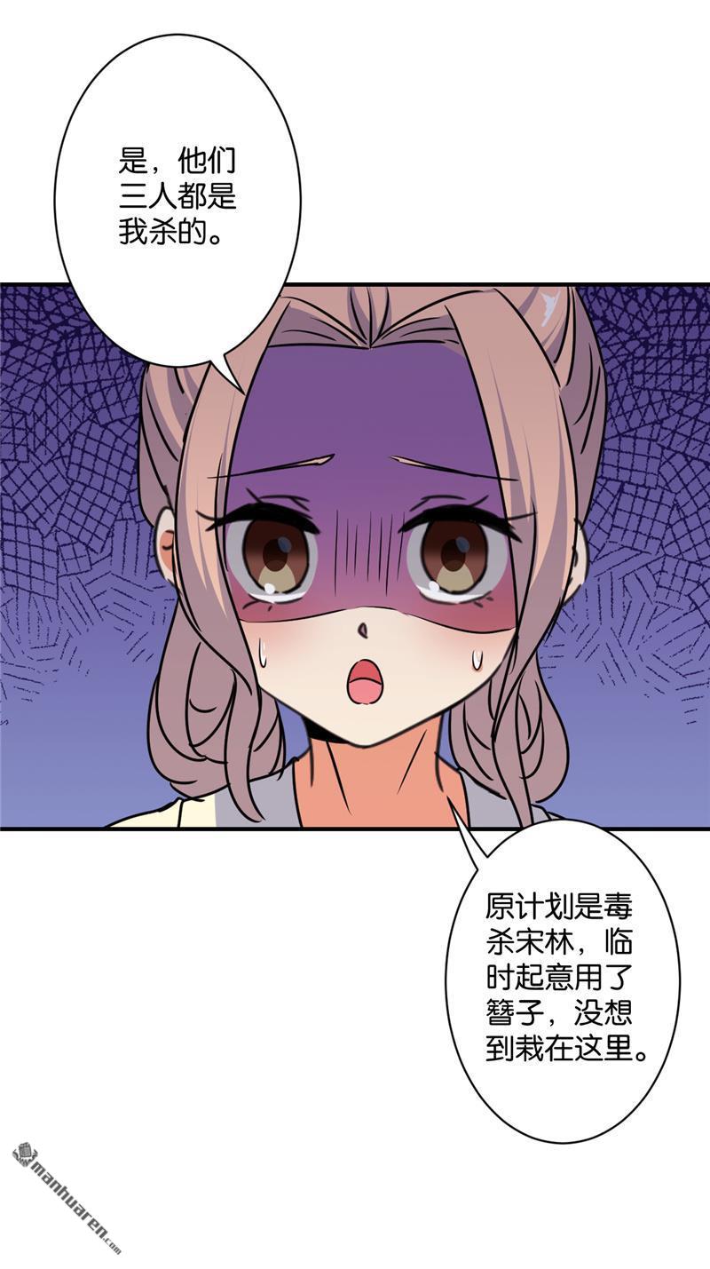 《王爷你好贱》漫画最新章节第583回免费下拉式在线观看章节第【7】张图片