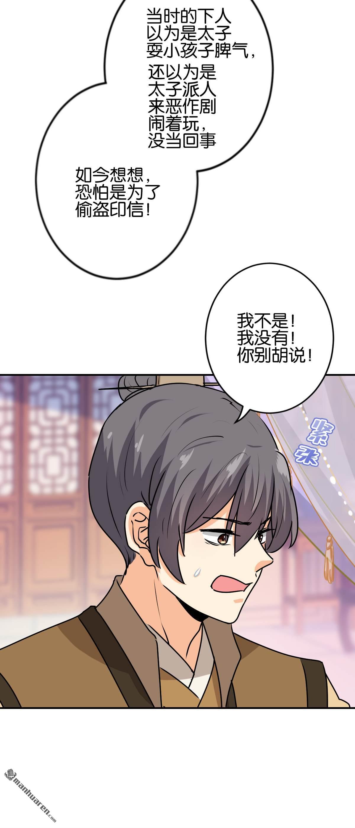 《王爷你好贱》漫画最新章节第742回免费下拉式在线观看章节第【11】张图片