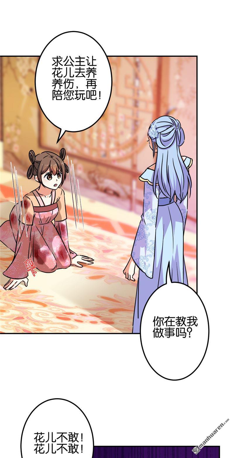 《王爷你好贱》漫画最新章节第691回免费下拉式在线观看章节第【8】张图片