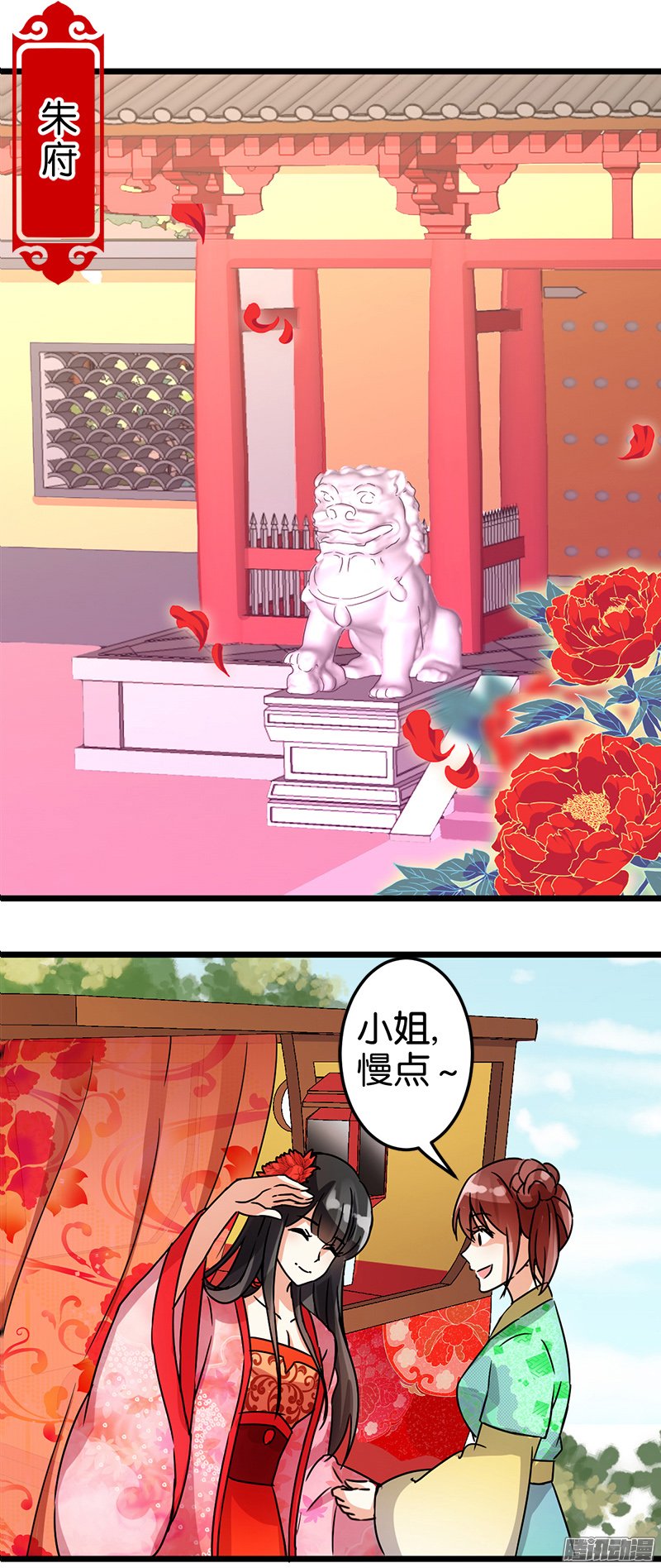 《王爷你好贱》漫画最新章节第43回免费下拉式在线观看章节第【5】张图片