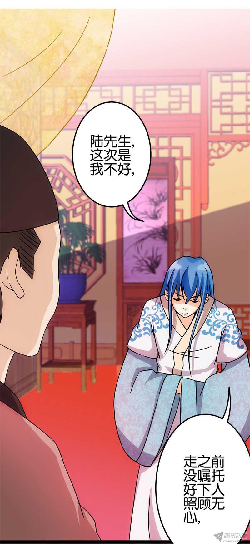 《王爷你好贱》漫画最新章节第13回免费下拉式在线观看章节第【10】张图片