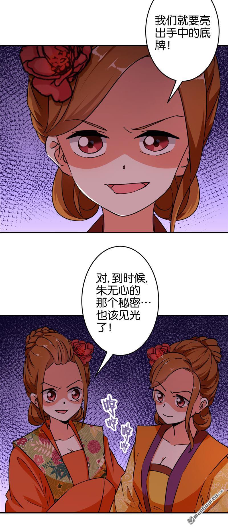 《王爷你好贱》漫画最新章节第555回免费下拉式在线观看章节第【18】张图片