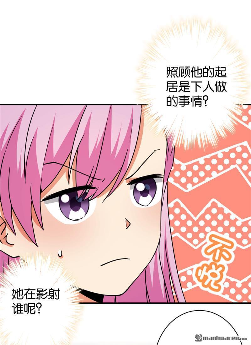 《王爷你好贱》漫画最新章节第588回免费下拉式在线观看章节第【7】张图片