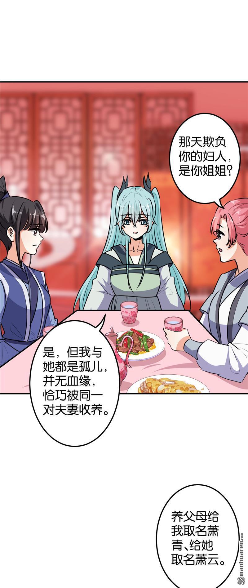 《王爷你好贱》漫画最新章节第646回免费下拉式在线观看章节第【16】张图片