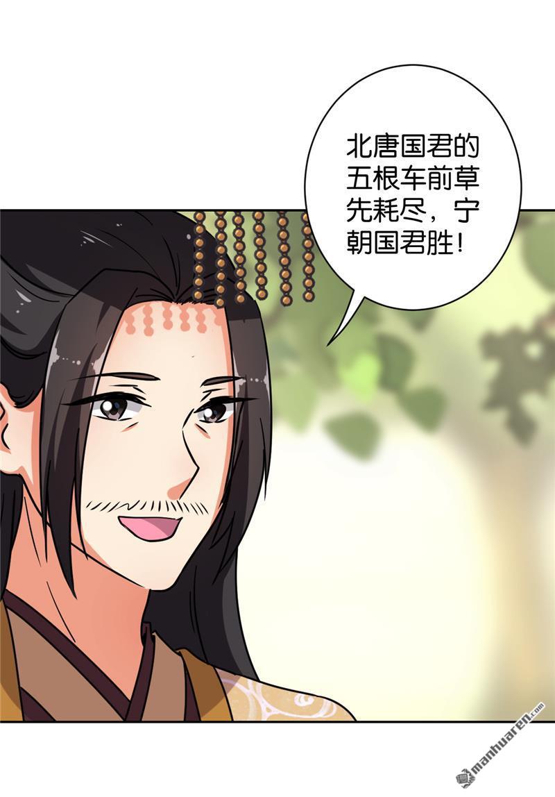 《王爷你好贱》漫画最新章节第613回免费下拉式在线观看章节第【4】张图片