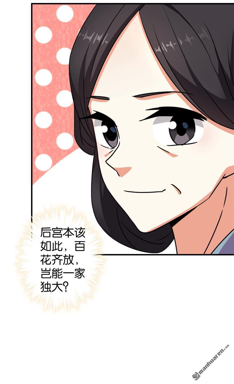 《王爷你好贱》漫画最新章节第563回免费下拉式在线观看章节第【10】张图片