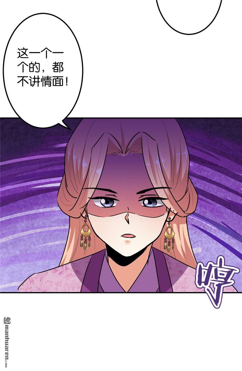 《王爷你好贱》漫画最新章节第648回免费下拉式在线观看章节第【11】张图片