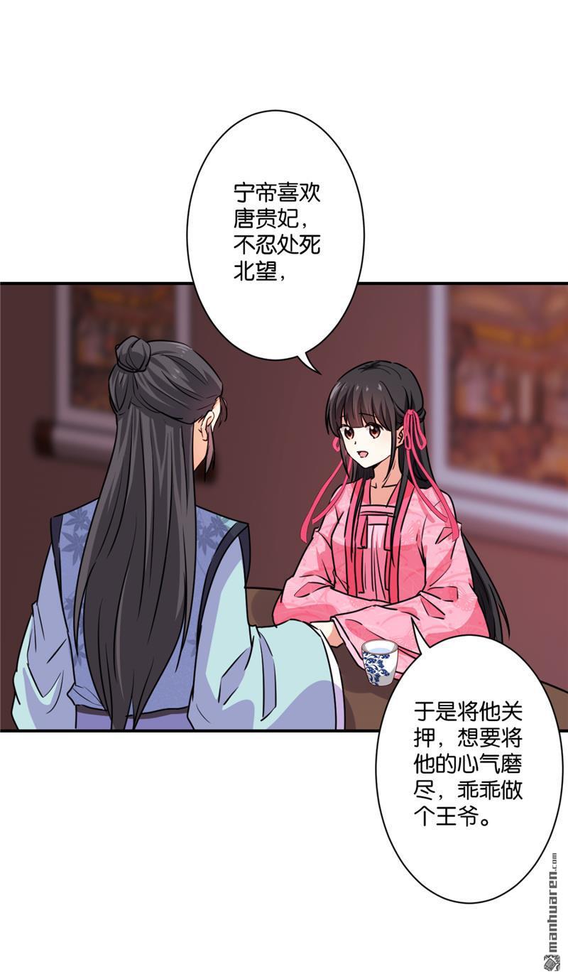 《王爷你好贱》漫画最新章节第586回免费下拉式在线观看章节第【3】张图片