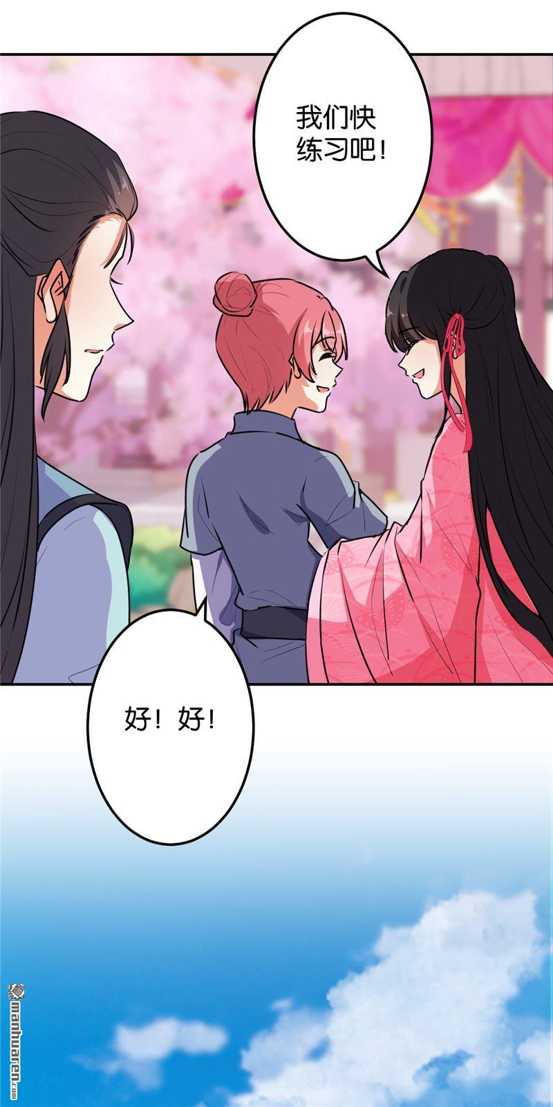 《王爷你好贱》漫画最新章节第630回免费下拉式在线观看章节第【6】张图片