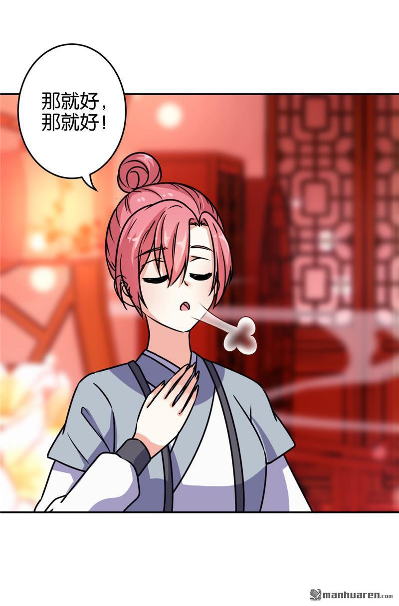 《王爷你好贱》漫画最新章节第644回免费下拉式在线观看章节第【22】张图片