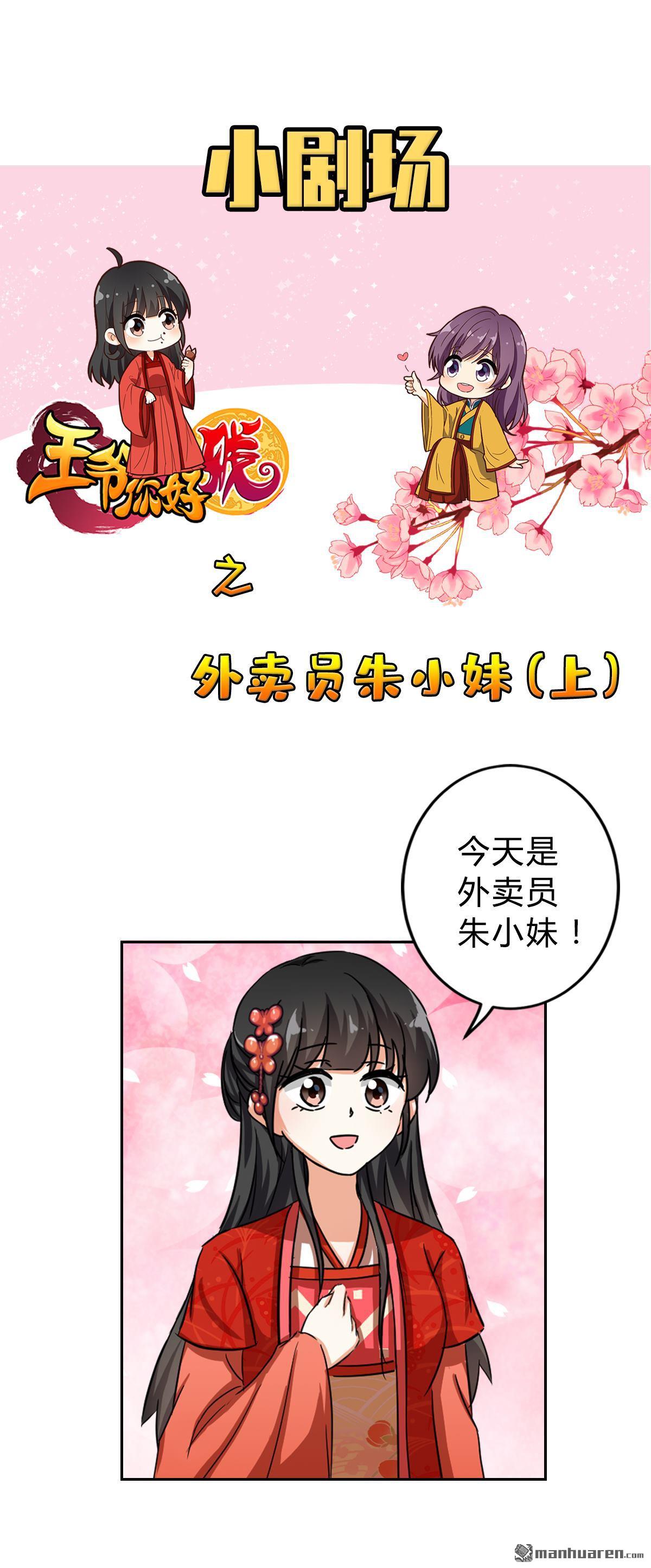 《王爷你好贱》漫画最新章节番外（1）免费下拉式在线观看章节第【4】张图片