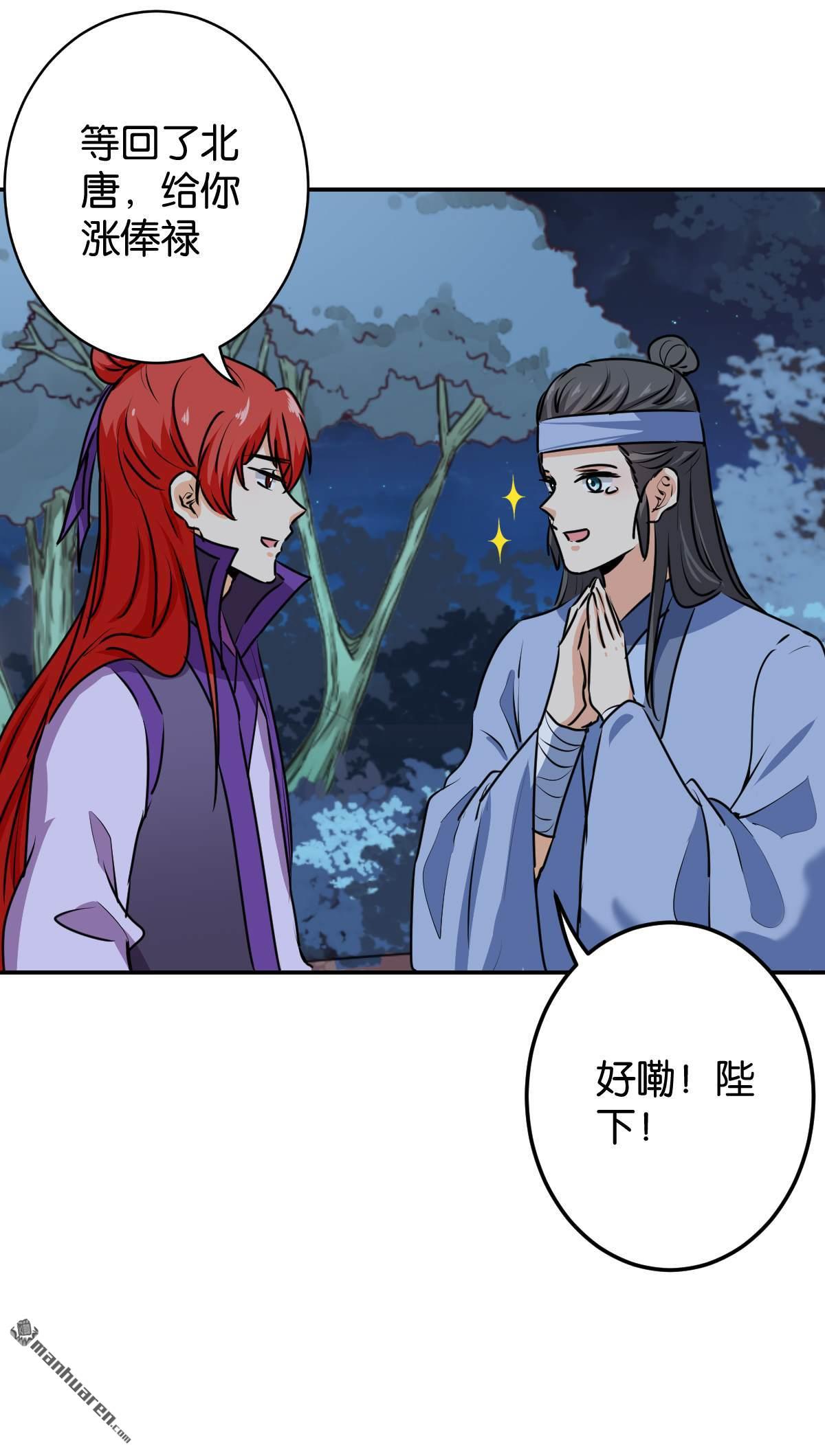 《王爷你好贱》漫画最新章节第736回免费下拉式在线观看章节第【14】张图片