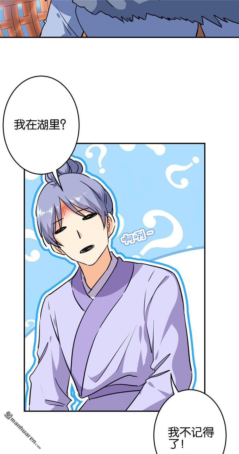 《王爷你好贱》漫画最新章节第709回免费下拉式在线观看章节第【7】张图片