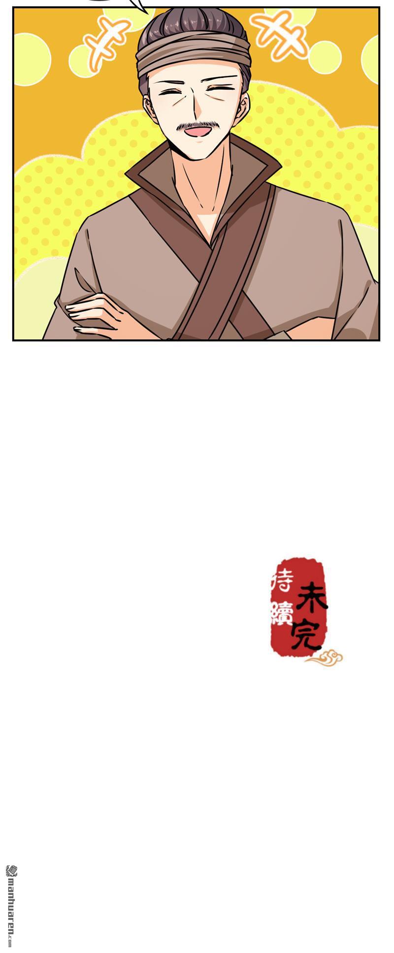 《王爷你好贱》漫画最新章节第726回免费下拉式在线观看章节第【25】张图片