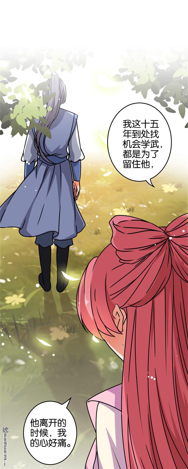 《王爷你好贱》漫画最新章节第625回免费下拉式在线观看章节第【12】张图片