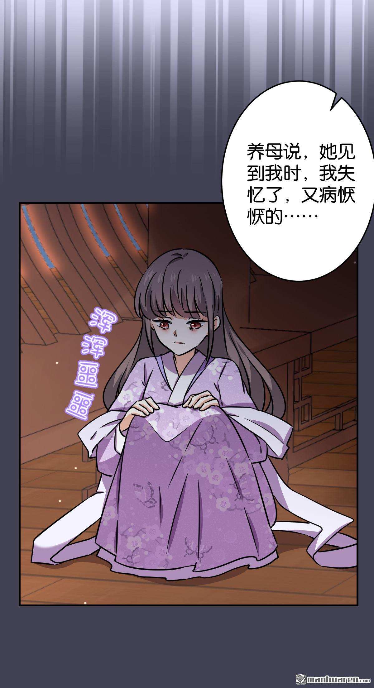 《王爷你好贱》漫画最新章节第750回免费下拉式在线观看章节第【14】张图片