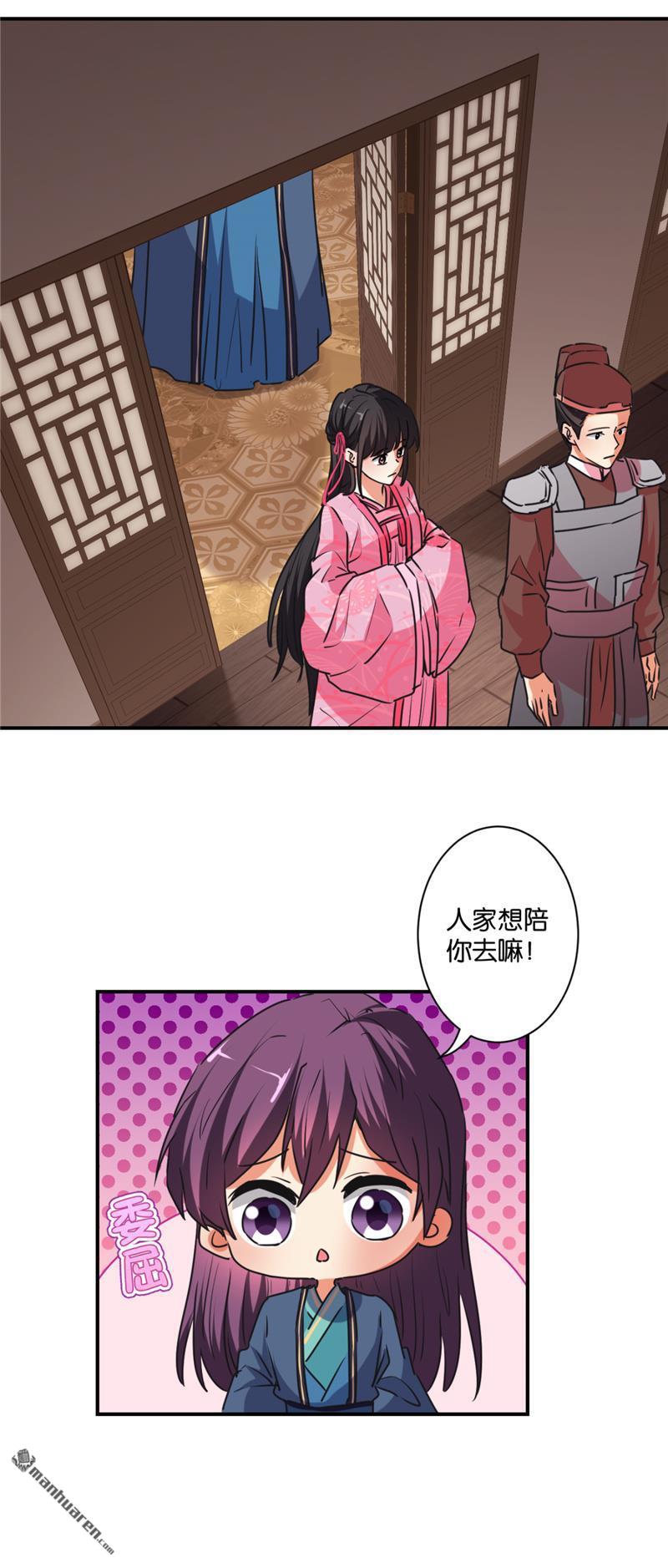 《王爷你好贱》漫画最新章节第580回免费下拉式在线观看章节第【13】张图片