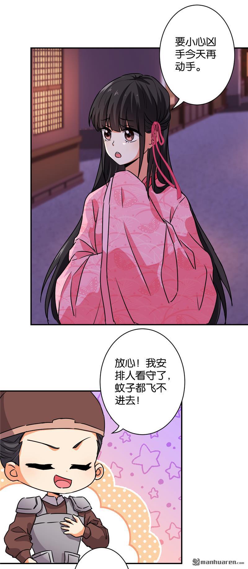 《王爷你好贱》漫画最新章节第578回免费下拉式在线观看章节第【14】张图片