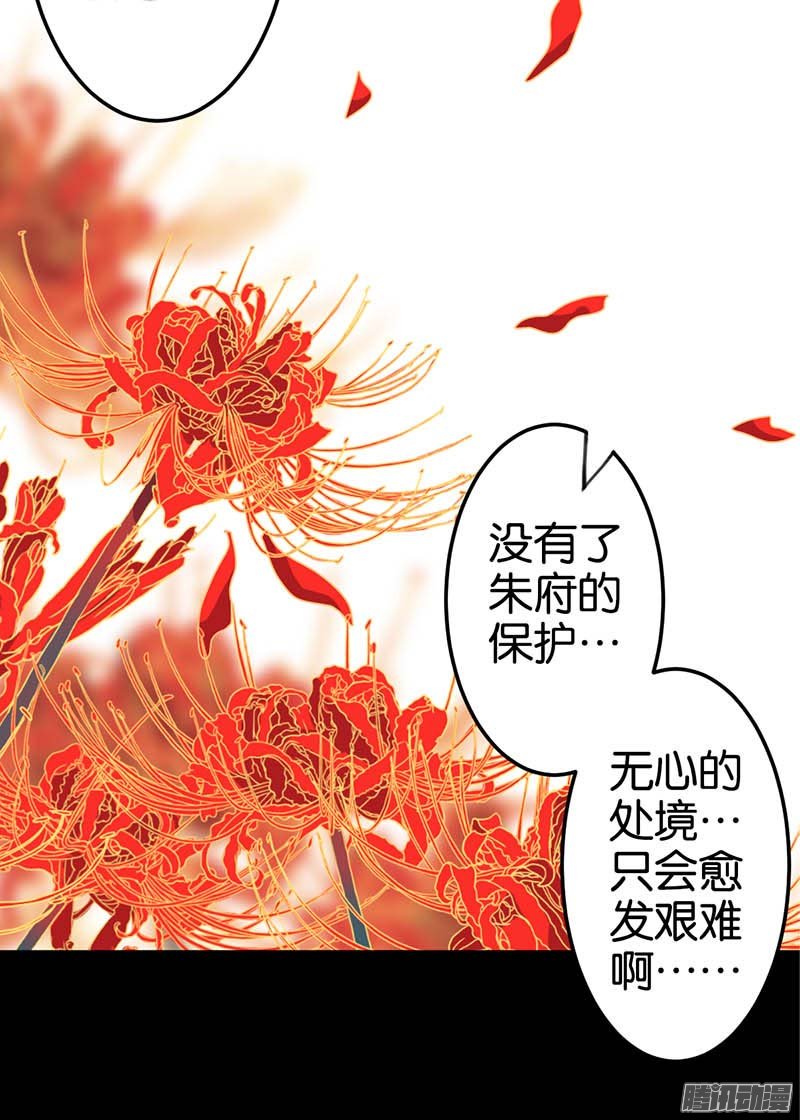 《王爷你好贱》漫画最新章节第33回免费下拉式在线观看章节第【16】张图片