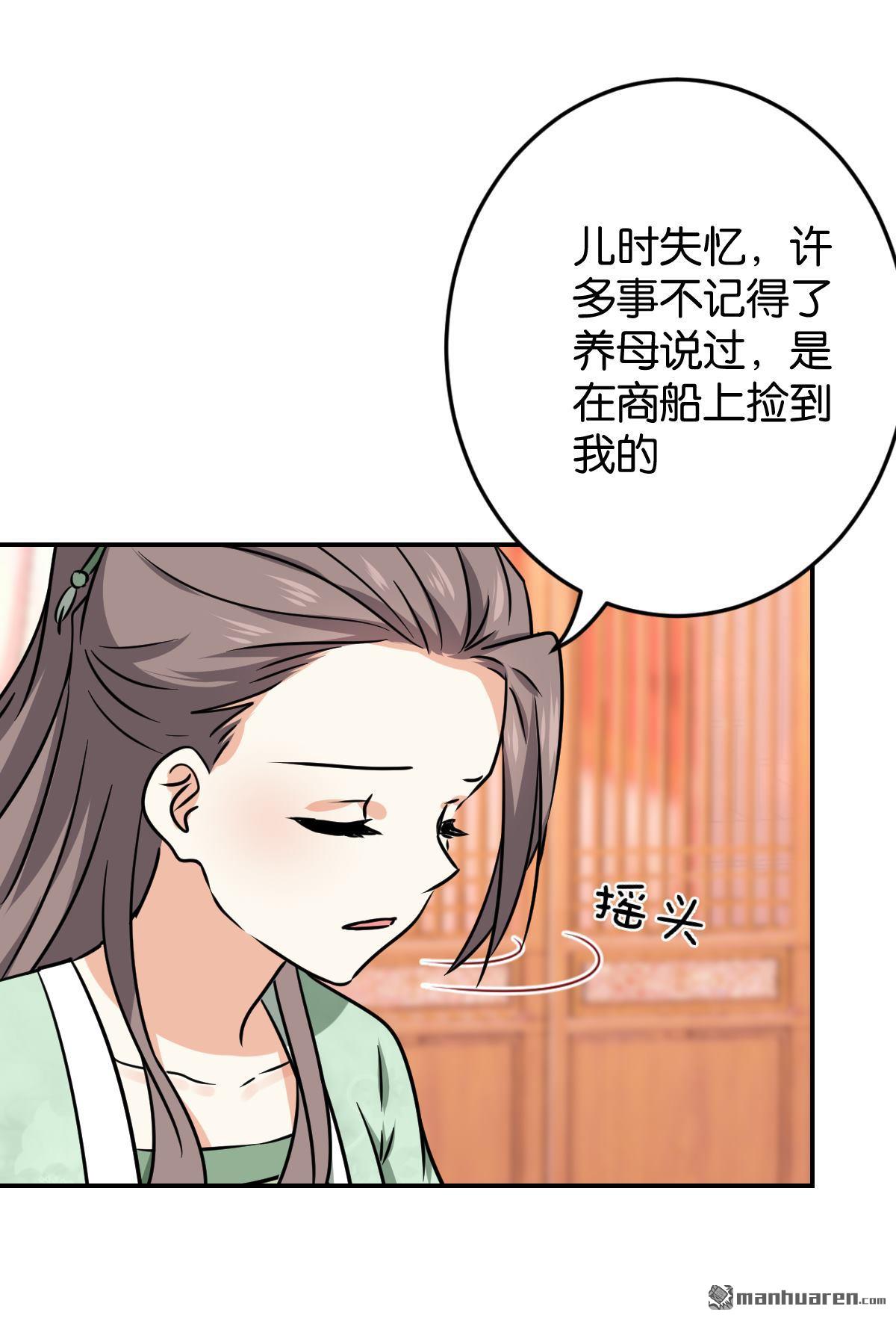 《王爷你好贱》漫画最新章节第750回免费下拉式在线观看章节第【12】张图片