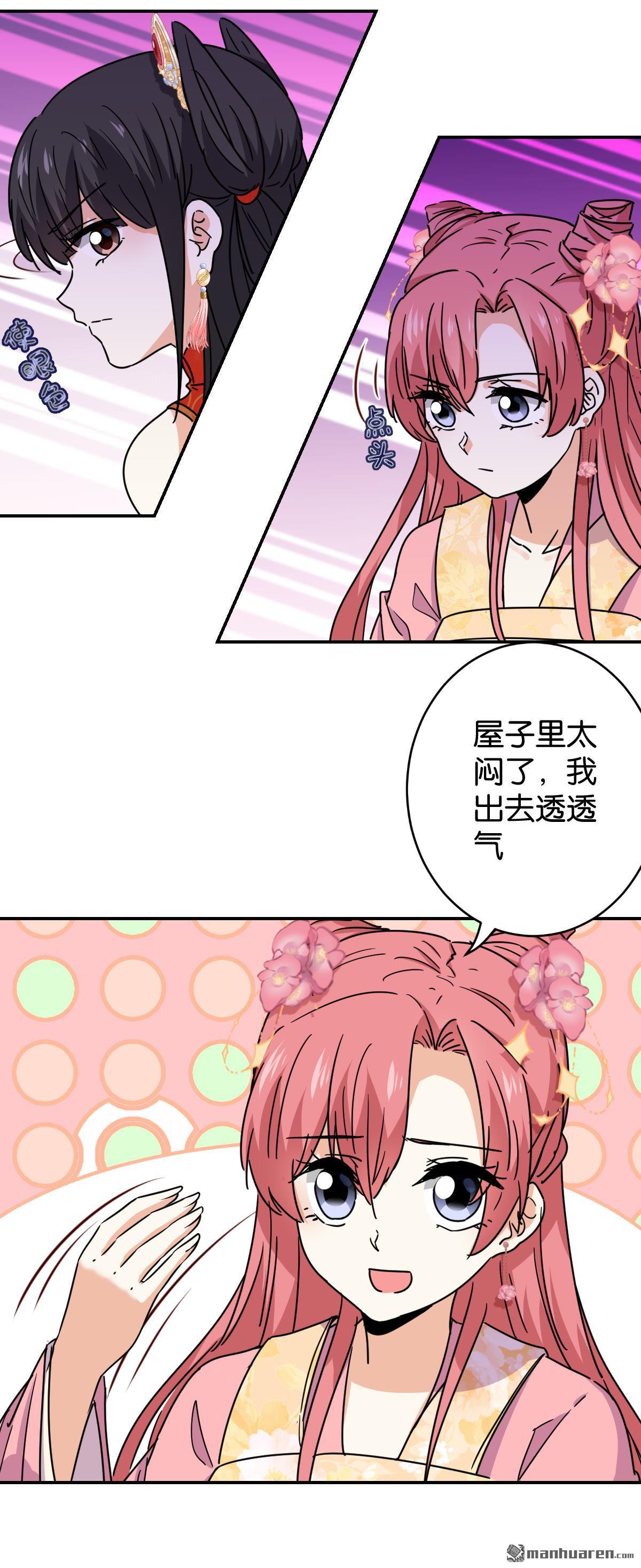 《王爷你好贱》漫画最新章节第739回免费下拉式在线观看章节第【11】张图片