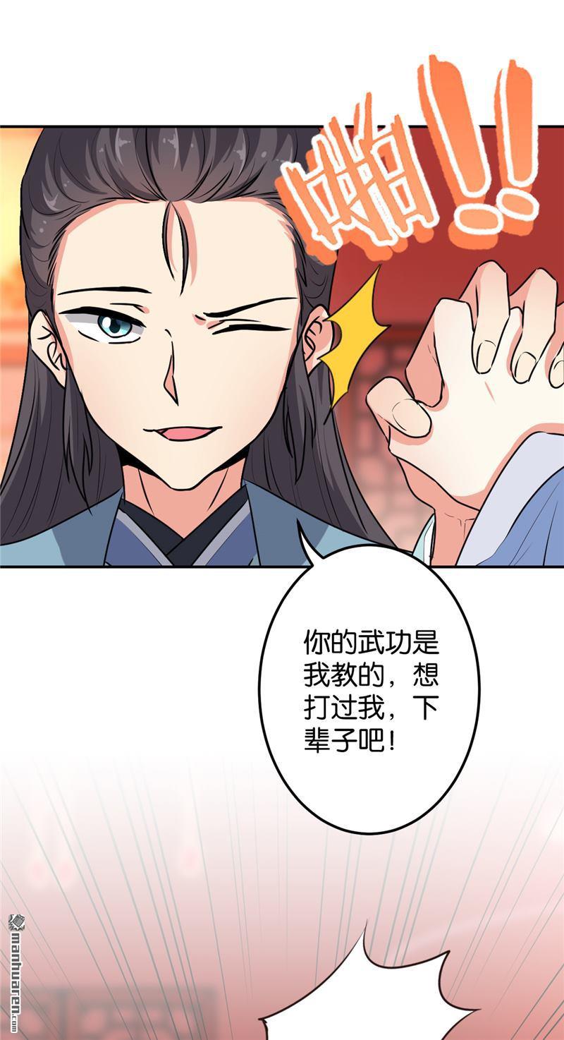 《王爷你好贱》漫画最新章节第639回免费下拉式在线观看章节第【3】张图片