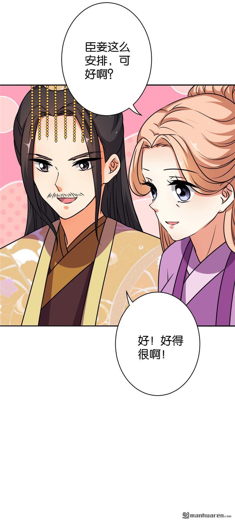 《王爷你好贱》漫画最新章节第609回免费下拉式在线观看章节第【7】张图片