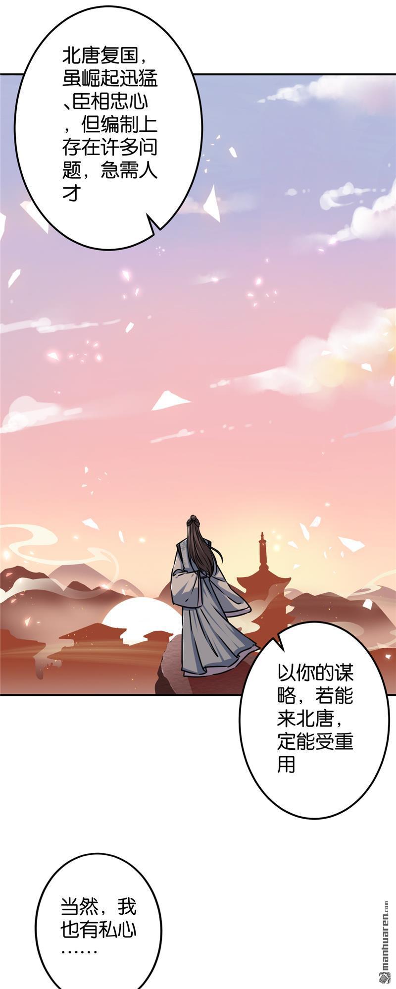 《王爷你好贱》漫画最新章节第726回免费下拉式在线观看章节第【4】张图片