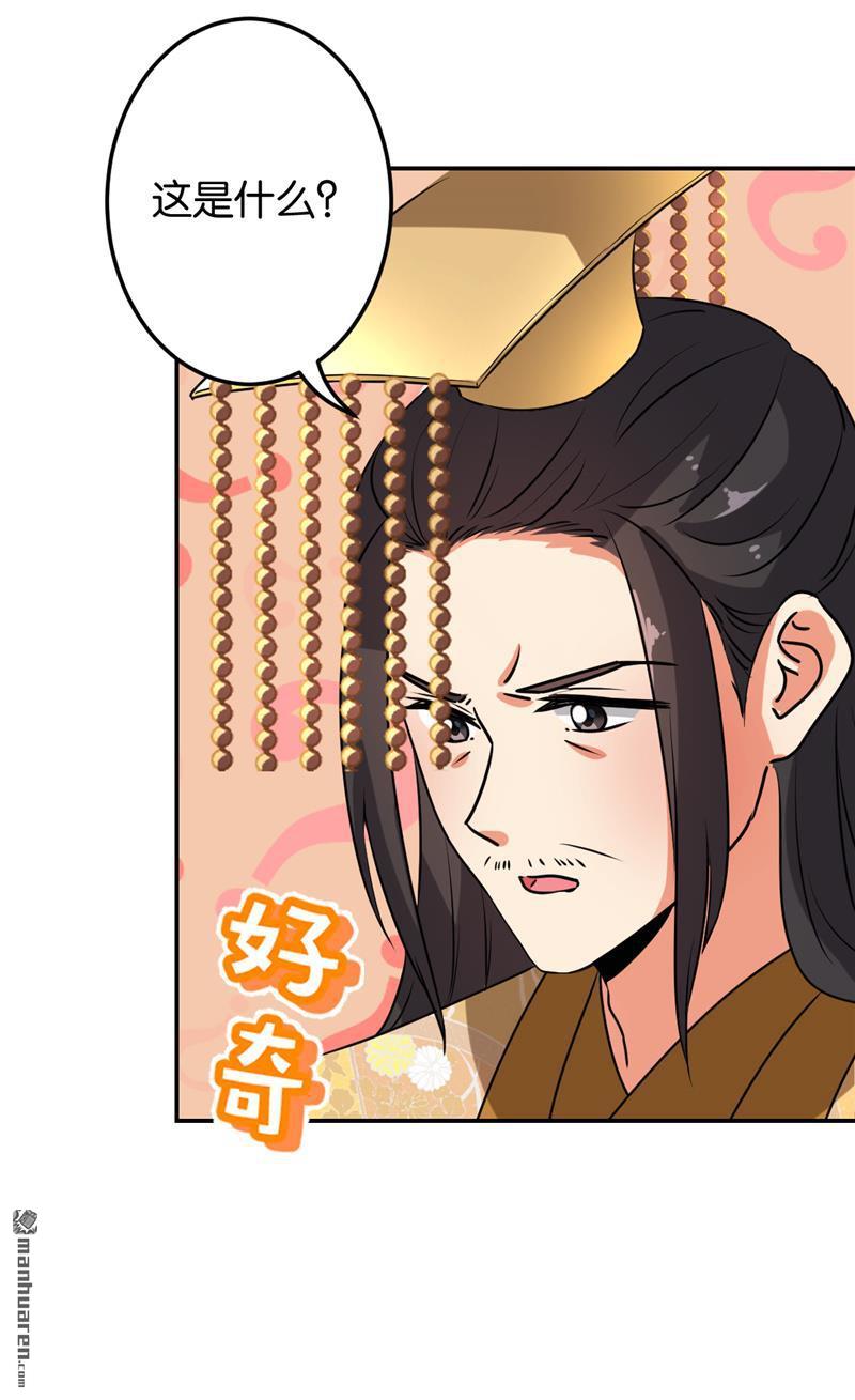 《王爷你好贱》漫画最新章节第627回免费下拉式在线观看章节第【15】张图片