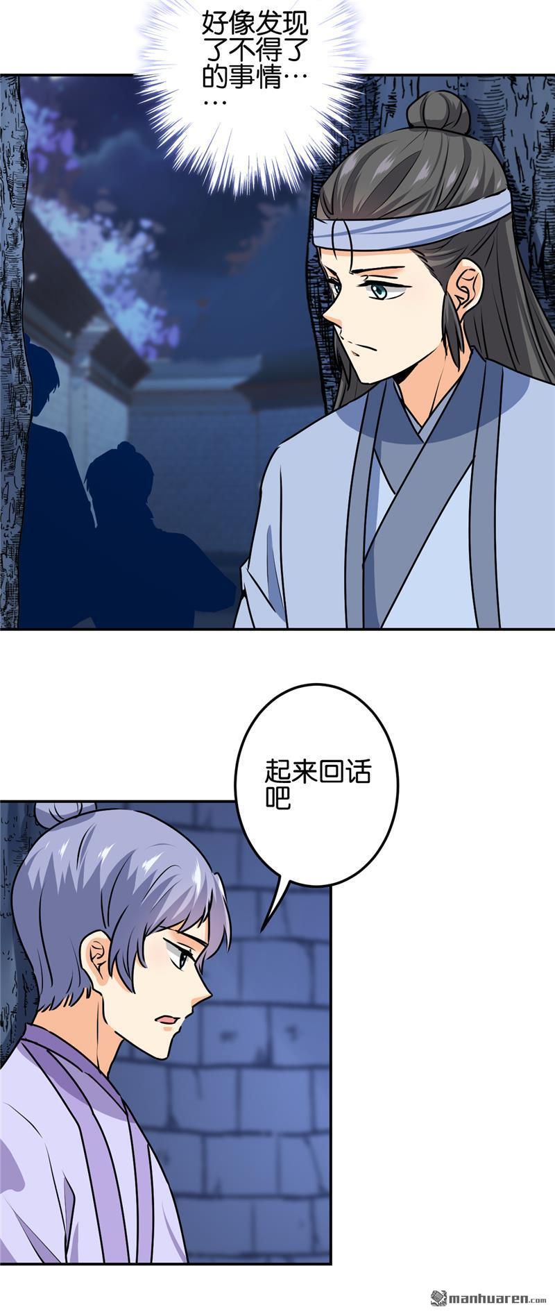 《王爷你好贱》漫画最新章节第724回免费下拉式在线观看章节第【5】张图片