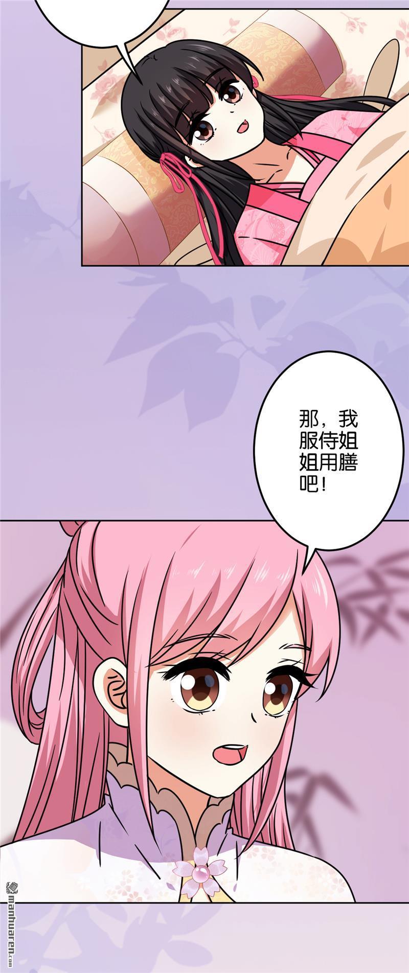 《王爷你好贱》漫画最新章节第671回免费下拉式在线观看章节第【17】张图片