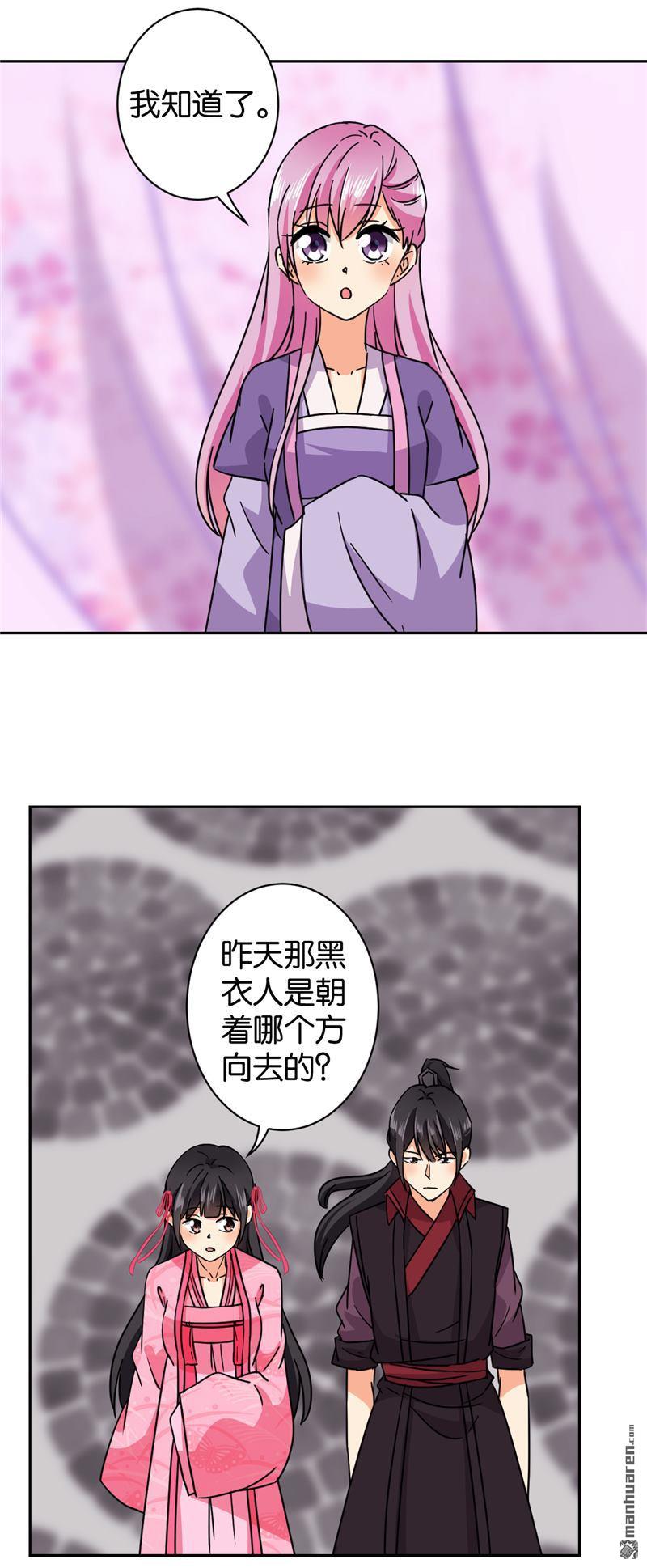 《王爷你好贱》漫画最新章节第600回免费下拉式在线观看章节第【22】张图片