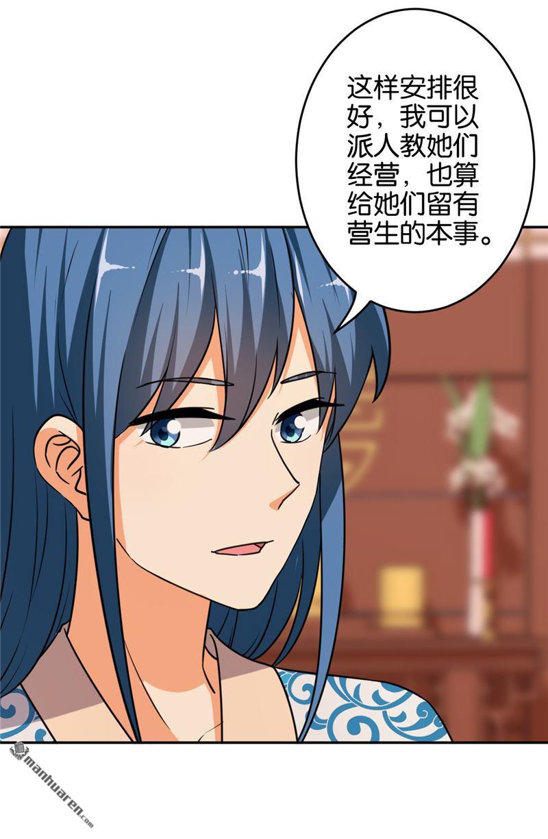 《王爷你好贱》漫画最新章节第552回免费下拉式在线观看章节第【12】张图片