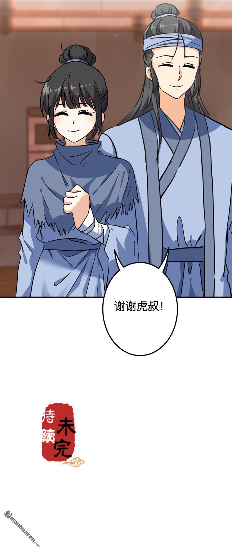 《王爷你好贱》漫画最新章节第722回免费下拉式在线观看章节第【20】张图片