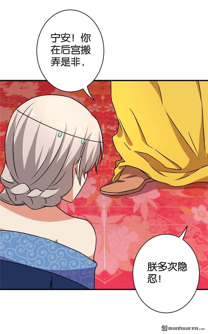 《王爷你好贱》漫画最新章节第546回免费下拉式在线观看章节第【18】张图片