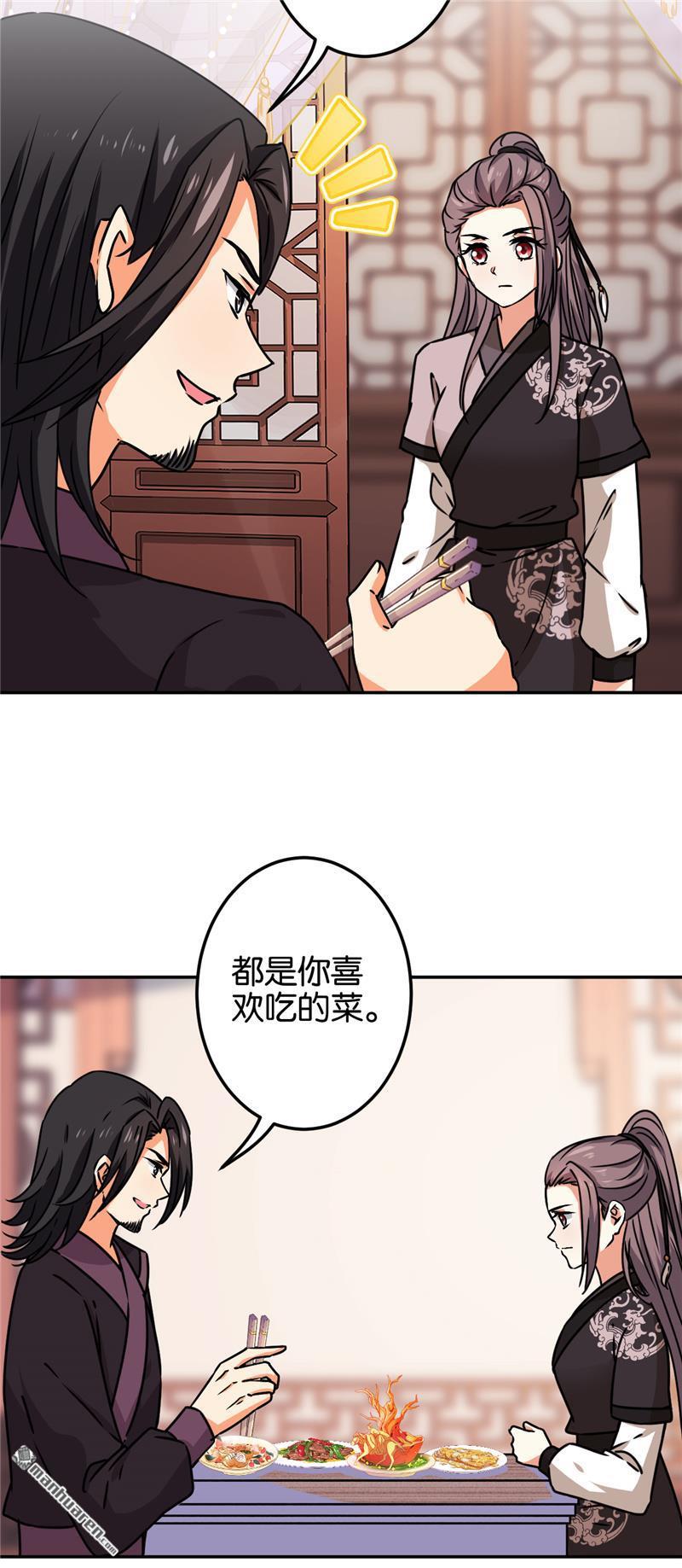 《王爷你好贱》漫画最新章节第669回免费下拉式在线观看章节第【6】张图片