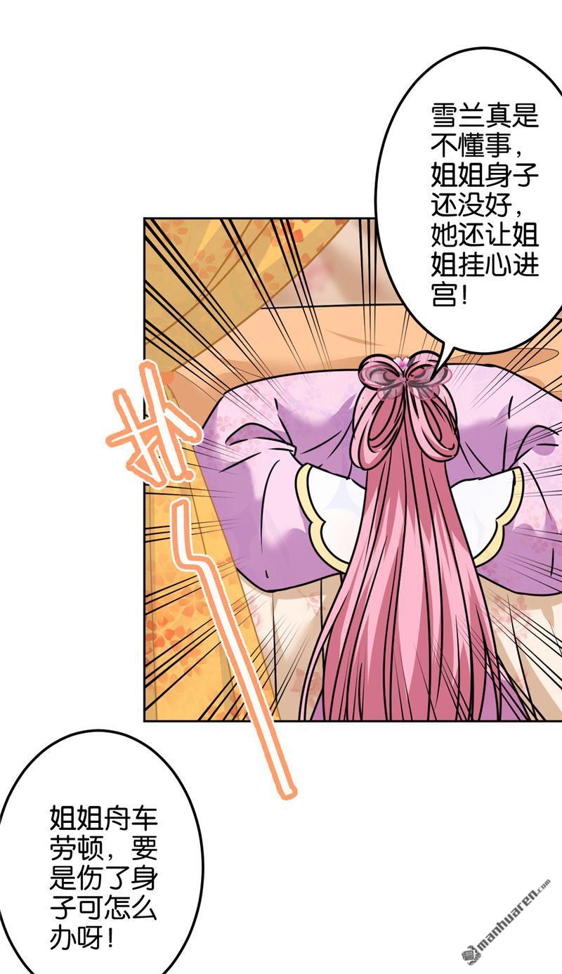 《王爷你好贱》漫画最新章节第671回免费下拉式在线观看章节第【12】张图片