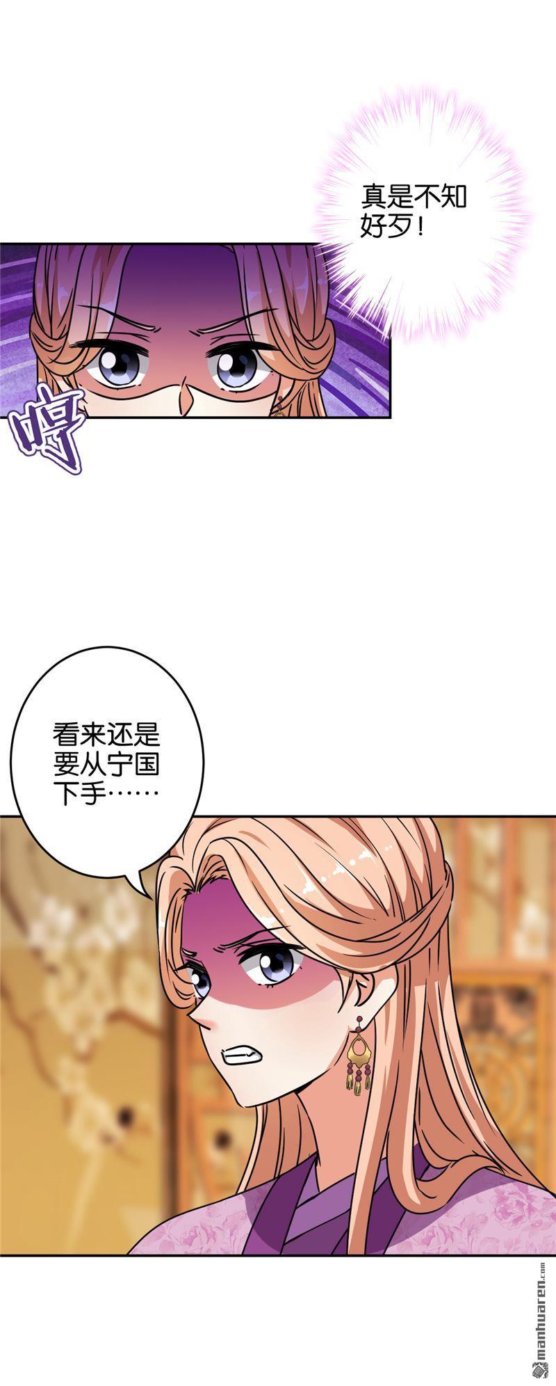 《王爷你好贱》漫画最新章节第647回免费下拉式在线观看章节第【12】张图片