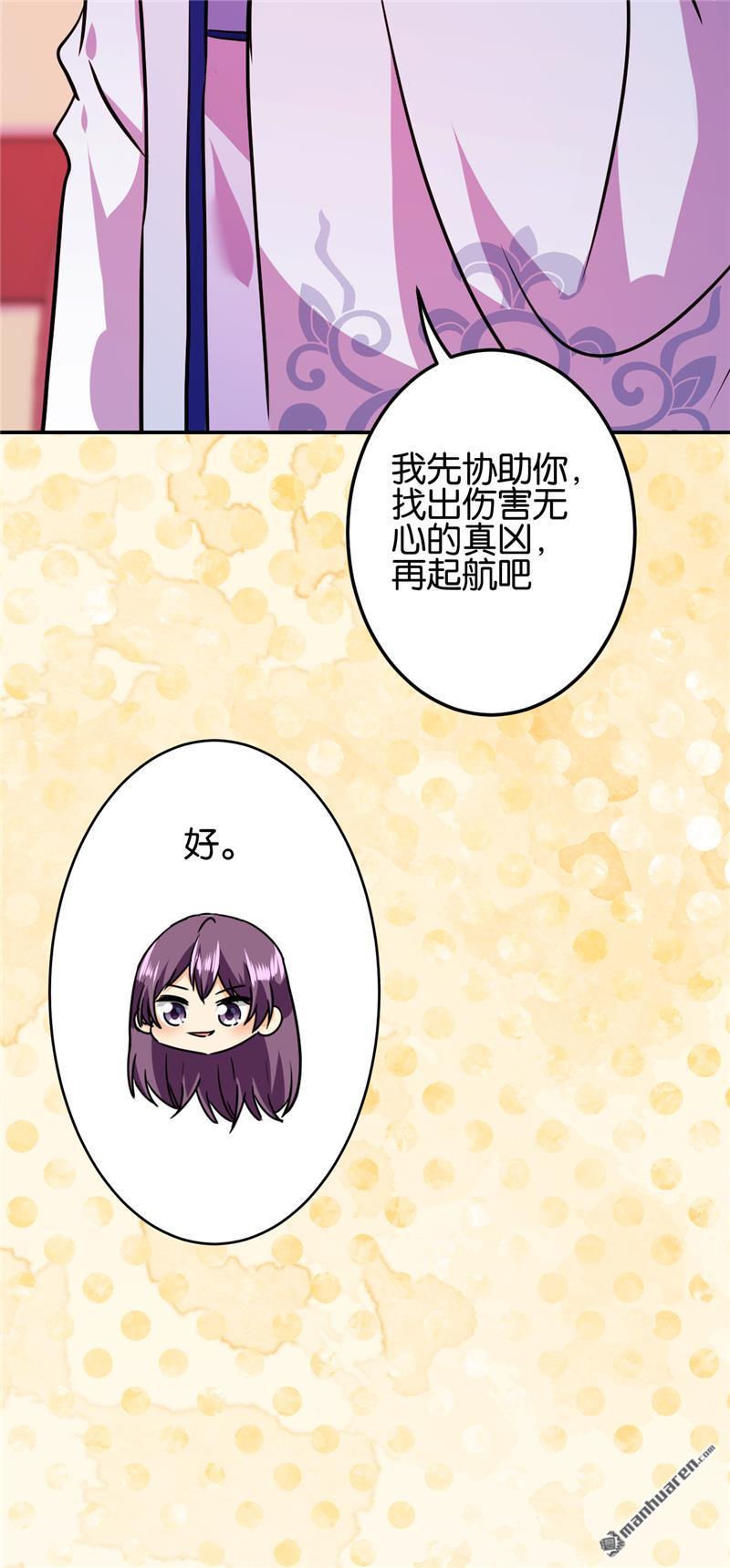 《王爷你好贱》漫画最新章节第684回免费下拉式在线观看章节第【16】张图片