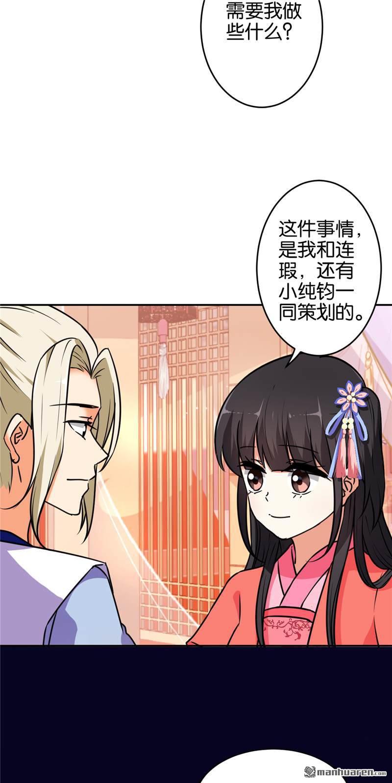 《王爷你好贱》漫画最新章节第539回免费下拉式在线观看章节第【6】张图片